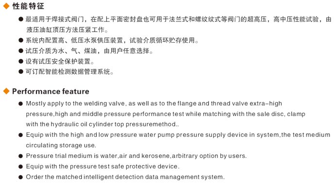 焊接式衡水閥門(mén)液壓測(cè)試臺(tái)